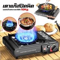 ราคา 2in1เตาแก๊สกระป๋องพกพา สามารถใช้กับแก๊สกระป๋อง (28280629209)