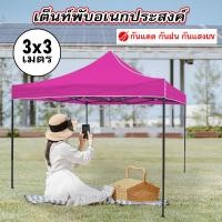 ราคา เต็นท์พับได้ เต็นท์ขายของ เต็นท์สนาม โครงสีดำ ผ้าหนา เต็นท์บังแดดกันฝน เต็นท์ขายของ เต็นท์ตลาดนัด เต็นท์จอดรถ เต็นพับ (23348071355)