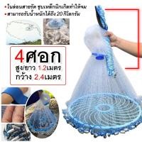 ราคา แหฝรั่ง จานบิน บาน 4 ศอก 5 ศอก 6 ศอก 7 ศอก แหจับปลา แหดักปลา แหจับปลา แหฝรั่ง ตาข่าย ตาข่ายดักปลา แหหว่าน ราคาถูกสุด (17278849096)