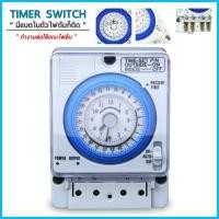 ราคา Timer Switch 20A เครื่องตั้งเวลา เปิด ปิด อุปกรณ์ไฟฟ้า อัตโนมัติ ถูกที่สุด (8183110372)