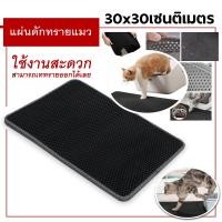 ราคา แผ่นดักทรายแมว แผ่นรองครอกแม วพรมดำ เสื่อแมวรังผึ้งคู่ 2 ชั้น ดักทร กันน้ำ ฉี่ แผ่นใหญ่ขนาดใ เหมาะสำหรับกระบะทรายแมว (19135355859)