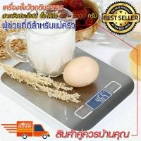 ราคา เครื่องชั่ง 5 กิโล อเนกประสงค์ Kitchen Food Diet Weight Scale ที่ชั่งน้ำหนักเครื่องประดับ (6642958688)