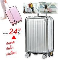 ราคา พลาสติกคลุมกระเป๋าเดินทาง ถุงเก็บกระเป๋าเดินทาง ขนาด 20 22 24 26 28 30 นิ้ว พลาสติกใส PVC คลุมกระเป๋าเดินทาง PVC Lugga (18116595632)