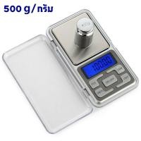 ราคา เครื่องชั่งดิจิตอล เครื่องชั่งน้ำหนักดิจิตอล กิโลชั่งดิจอตอล แบบพกพา ขนาด 500g ทศนิยม 1 ตำแหน่ง (6742202478)