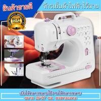 ราคา จักรเย็บผ้าไฟฟ้าไร้สาย 12 ตะเข็บ ปรับความเร็วได้ 2 ระดับ (6243553141)