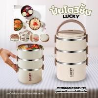 ราคา ปิ่นโต ปิ่นโตใส่อาหาร 3ชั้น ปิ่นโตเก็บอุณหภูมิ กล่องใส่ข้าว สแตนเลส 304 สามารถเก็บอุณหภูมิได้นาน (56552059040)