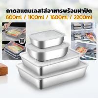 ราคา 304 สแตนเลส กล่องเก็บอาหารพร้อมฝาปิดครัวเรือน เก็บของสด กล่องถาดญี่ปุ่น ถาดสแตนเลสเก็บอาหาร (27542746867)