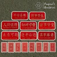 ราคา ร้านในไทยพร้อมส่ง เข็มกลัดเซ็ทคำภาษาจีนสีแดงและสีทอง RED GOLD CHINESE WORD Enamel Brooch Pin Set (52657737010)