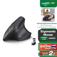 ราคา UGREEN เมาส์ไร้สาย Wireless Vertical Ergonomic mouse เมาส์เพื่อสุขภาพ เมาส์แนวตั้งไร้สาย รุ่น M571 (26577419629)