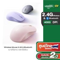 ราคา UGREEN เมาส์ไร้สาย 2 4G Mouse Wireless และ Bluetooth เมาส์ออฟฟิศ 1000 4000 DPI ไร้เสียง รุ่น M331 (53003307087)