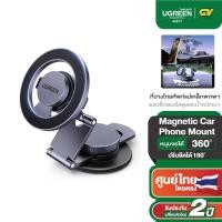 ราคา UGREEN ที่ยึดโทรศัพท์ในรถ แบบแม่เหล็ก สำหรับ iPhone Car Dashboard Mount รุ่น 45577 (26323443951)