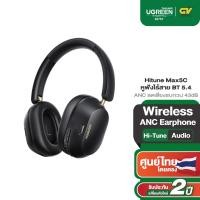 ราคา UGREEN Hitune Max5C หูฟังบลูทูธ หูฟัง ANC หูฟังตัดเสียงรบกวน หูฟังไร้สาย Bluetooth V 5 4 รุ่น HP203 (26053878172)