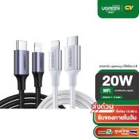 ราคา UGREEN รุ่น US304 USB C to Lightning MFI Fast Charging 3A PD 20W Cable Charge Sync สายชาร์จ สำหรับ iPhone 12 13 14 (4886903220)