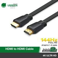 ราคา UGREEN รุ่น ED015 สาย HDMI to HDMI รองรับ 4K 60Hz FHD 144Hz สายยาว 1 5 3m สายแบบแบน (7375469229)