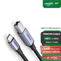 ราคา UGREEN รุ่น US370 สายต่อปริ้นเตอร์ USB C to USB Type B 2 0 Printer Cable 3FT Printer Scanner Cord (17367783078)