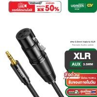 ราคา UGREEN รุ่น AV182 สายแปลงสัญญาณ 3 5mm Male to XLR Female Audio Adapter สายยาว 1 5 เมตร (23345675597)