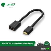 ราคา UGREEN Mini HDMI Adapter Mini HDMI to HDMI Female Cable Adapter Support 4K 8 Inch 20137 ส่งจากไทย (3181029185)