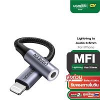 ราคา UGREEN Lightning to 3 5mm Jack AUX Cable MFI Headphones Audio Adapter รุ่น 30756 for iPhone (10302146574)