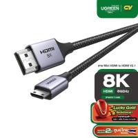 ราคา UGREEN รุ่น 15514 สาย Mini HDMI to HDMI 8K60Hz HDMI V2 1 หัวอลูมิเนียม สายยาว 1 เมตร (19289789903)