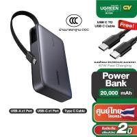 ราคา UGREEN Power Bank ชาร์จเร็ว PD 67W 20000mAh แบตสำรอง รองรับการชาร์จ Apple Samsung รุ่น 85166B (41978712689)