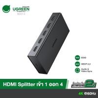 ราคา UGREEN รุ่น 90514 HDMI Splitter 1 In 4 Out HDMI 2 0 Version 4K 60Hz 3D HDCP2 2 1080P (21956486478)
