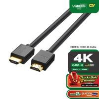 ราคา UGREEN สาย HDMI to HDMI 4K รองรับ 3D และ Mirror mode and Extend mode สายยาว 5 30 เมตร รุ่น HD104 (8816013196)