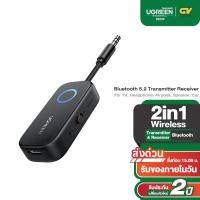 ราคา UGREEN รุ่น 35222 เครื่องรับส่งสัญญาณบลูทูธ 5 2 สําหรับเครื่องขยายเสียงรถยนต์ ทีวี คอมพิวเตอร์ หูฟัง (29101173351)