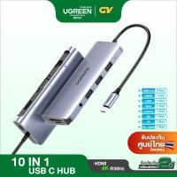 ราคา UGREEN อะแดปเตอร์ฮับ USB TYPE C HUB 10 in 1 แปลงสัญญาณภาพ USB Type C เป็น HDMI 4K Card Reader SD TF Gigabit Lan 1000Mb (8033812799)