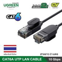 ราคา UGREEN รุ่น NW122 สายแลน Cat 6A LAN Cable 10Gbps Ethernet Cable Gigabit RJ45 Network Lan รองรับ 1Gbps (9709237981)