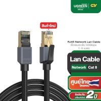 ราคา UGREEN สายแลน LAN Cat 8 F FTP RJ45 Network Lan Cable รองรับ 40Gbps สําหรับ pc แล็ปท็อป รุ่น NW343 (43927756146)