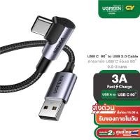 ราคา UGREEN รุ่น US284 สายชาร์จ USB C Fast Charge 90 Degree Cable Quick Charge 3 0 สำหรับ Galaxy Note 10 (8209236140)