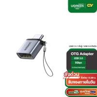 ราคา Ugreen รุ่น 50283 USB C อะแดปเตอร์ C ถึง USB 3 0 Thunderbolt 3 Type C อะแดปเตอร์ OTG (8816787285)