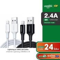 ราคา Ugreen สายชาร์จเร็ว Lightning to USB 2 0 MFi Certified Lightning to USB 2 0 Charging 2 4A รุ่น US155 (3181040549)