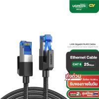 ราคา UGREEN รุ่น NW153 สายแลน Cat8 LAN RJ45 Ethernet Cable 2000MHz Bandwidth 25Gbps High Speed Network Cable routers ADSL (13118252809)