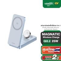 ราคา UGREEN ที่ชาร์จแม่เหล็กไร้สาย Wireless Charger 25W 2 in 1 Qi2 2 ชาร์จเร็ว iPhone Samsung รุ่น 65901 (43972750279)