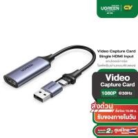 ราคา UGREEN รุ่น 40189 25854 Video Capture Card 4K HDMI to USB A USB C HDMI Full HD 1080P USB 2 0 Capture Video and Audio (15039950237)