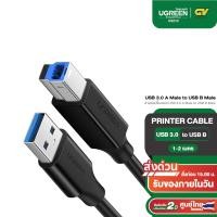ราคา UGREEN สายต่อปริ้นเตอร์ USB 3 0 A Male to USB B Male Printer Scanner Cable ยาว 1 2M รุ่น US210 (5175470455)