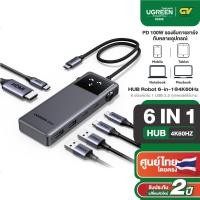 ราคา UGREEN อะแดปเตอร์ HUB Robot Type C 6 in 1 รองรับ 4K60Hz 2 USB A 3 2 2 USB C 3 2 PD Hub รุ่น 35998 (28408874732)