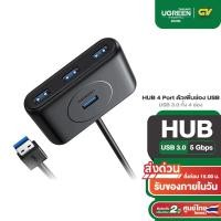 ราคา UGREEN USB 3 0 HUB 4 Port ตัวเพิ่มช่อง USB เป็น 4 ช่อง ช่องต่อไฟเพิ่ม USB C Power รุ่น CR113 สำหรับ MacBook Air Mac Mini (9609236371)