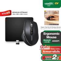 ราคา Ugreen Wireless Mouse เมาส์ไร้สายบลูทูธ 5 4 2 4G Ergonomic 5000DPI สําหรับ แท็บเล็ตแล็ปท็อปคอมพิวเตอร์ รุ่น 45792 (27561630436)