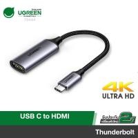 ราคา UGREEN 70444 USB C 3 1 ตัวแปลงสัญญาณ Type C to HDMI 4K Adapter Aluminum Case (3486582163)