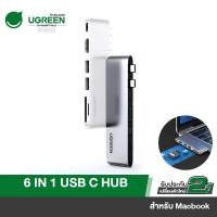 ราคา UGREEN USB C Hub 6 in 1 USB C to HDMI Thunderbolt 3 SDCard Reader USB 3 0 for MacBook รุ่น 80856 (5875469060)