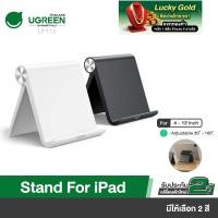 ราคา UGREEN รุ่น LP115 ขาตั้งไอแพด ที่ตั้งไอแพค ที่ตั้งมือถือ Tablet Stand Bundle with Phone Stand Bundle มีทั้งสีดำและขาว (19271174282)