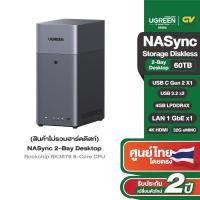 ราคา UGREEN DH2300 NAS กล่องเก็บข้อมูลสูงสุด 2 Bay รองรับ 60TB RAM 4GB 1GbE 4K HDMI Remote Access AI Photo รุ่น 95998 (46602867127)
