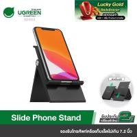 ราคา UGREEN รุ่น 80903 Desk Phone Stand Adjustable Foldable Mobile Holder Desktop Mount Portable (14784960069)
