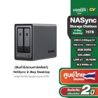 ราคา UGREEN DXP2800 กล่องเก็บข้อมูล NAS Intel N100 RAM 8GB DDR5 รองรับ 2 5GbE M 2 NVMe HDMI 4K รุ่น 25369 (56752798189)