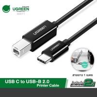ราคา UGREEN รุ่น 80811 สายต่อปริ้นเตอร์ USB C to USB Type B 2 0 Cable Type C Printer Scanner Cord (11795582171)