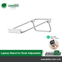 ราคา UGREEN รุ่น 80348 Laptop Stand for Desk Adjustable Portable Laptop Riser Holder Notebook Computer Stand (15489025828)
