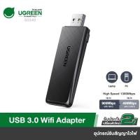 ราคา UGREEN รุ่น 50340 USB Wifi Dongle AC1300 High Gain High Speed USB Wifi Adapter Dual Band 2 4 5GHz for PC Desktop Laptop (14284188279)