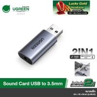 ราคา UGREEN รุ่น 80864 Sound Card USB to แจ๊ค 3 5มม การ์ดเสียงสำหรับ PC โน๊ตบุ๊ค PS4 External USB Sound Card Microphone (23319984313)
